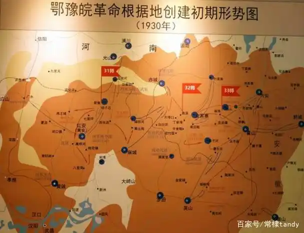 揭秘鄂豫皖根据地:红一军在大别山区凭啥成气候?奥秘在3次起义