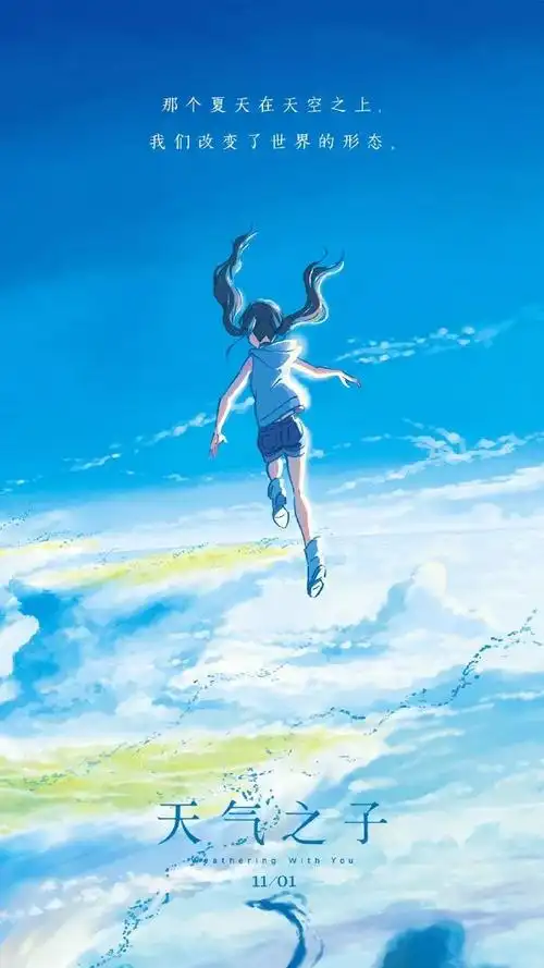 新海诚新作天气之子壁纸级海报美哭了