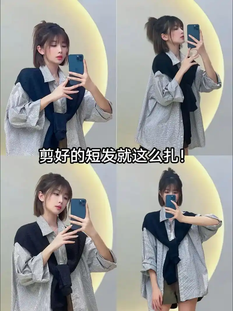 短发就这么扎,妥妥的女神范!甜美风齐肩短发 值得拥有,圆脸女 - 抖音