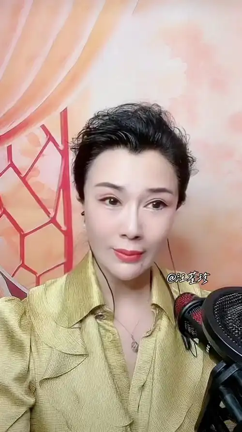 集结吧光合创作者 豫剧汪荃珍