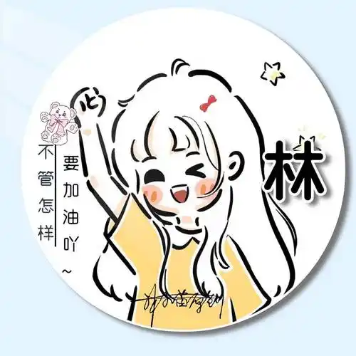 2023转运的微信头像姓氏头像大全2021最新版的_程序_设计_模板