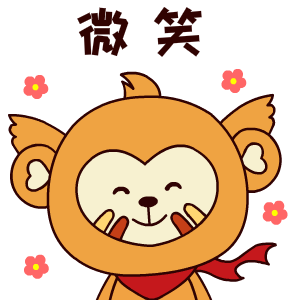 四耳猴日常gif表情包卡通搞笑动态猴子表情包