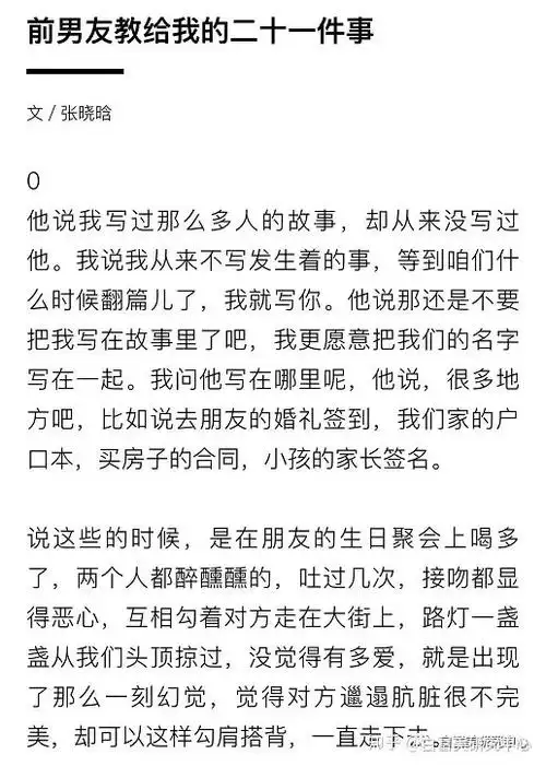 再说张晓晗的老公周鱼,最早以@痞人日记的网名假冒是王朔的小号,靠写