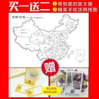 卓不凡精装手绘中国地理地图精装全彩人文版大开本儿百科绘本612岁