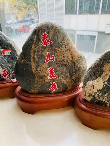 泰山石,镇宅辟邪调风水!