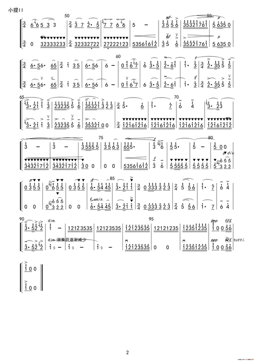 青松岭插曲(板胡独奏青松岭插曲)