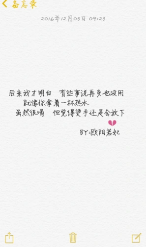 文字控伤感壁纸