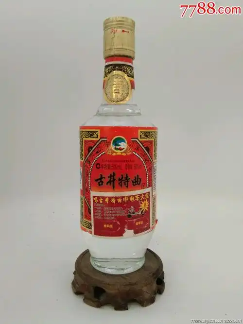 古井特曲_价格10元_第1张