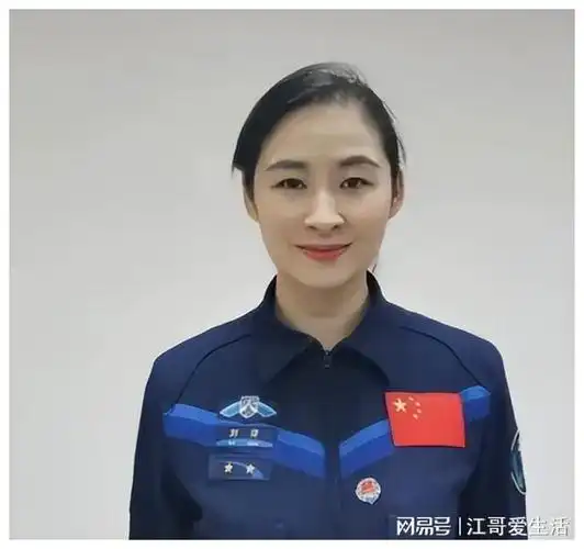 中国首位女航天员刘洋丈夫隐瞒父母生病只为让她安心上太空