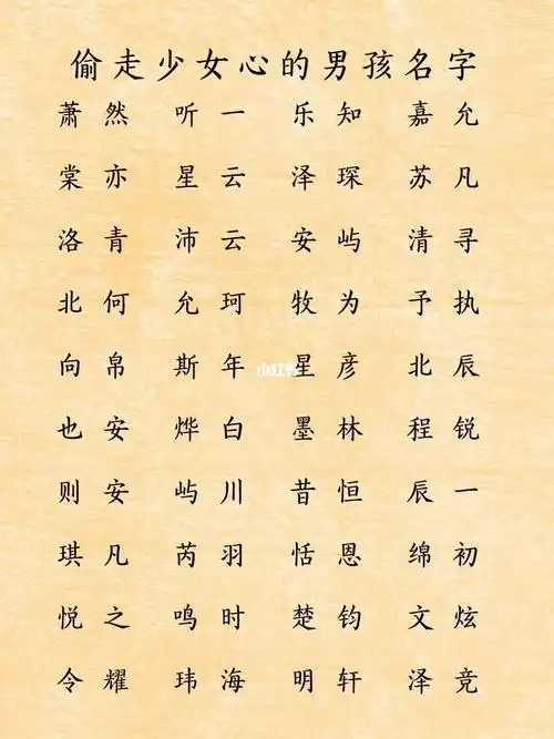 偷走少女心的女孩名字大全,女宝宝起名_少女心_女宝宝_母婴好物_古风