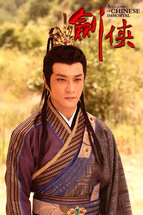 《剑侠》中张明明饰演崔明