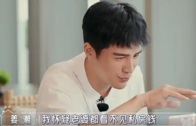 姜潮自曝私房钱位置,本来是为了节目,却无意间暴露了麦迪娜的懒
