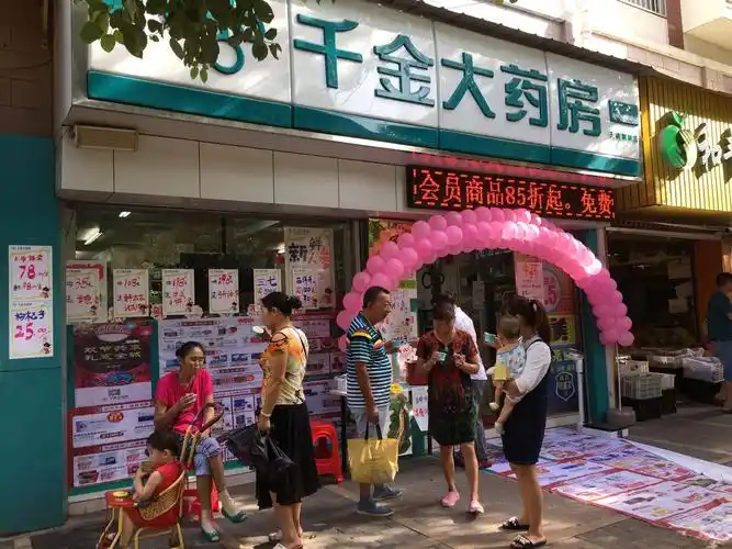 天鹅湖畔千金大药房,年中回馈活动火热进行中