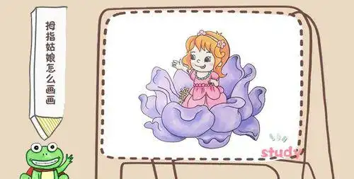 拇指姑娘历险记简笔画