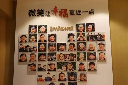 双一村的笑脸墙