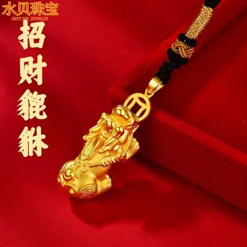 水贝珠宝貔貅黄金吊坠招财进宝黄金转运珠挂坠招皮丘纯金项链项坠