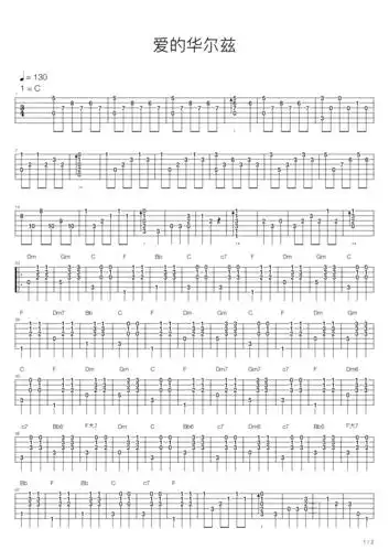 郑爽爱的华尔兹吉他谱