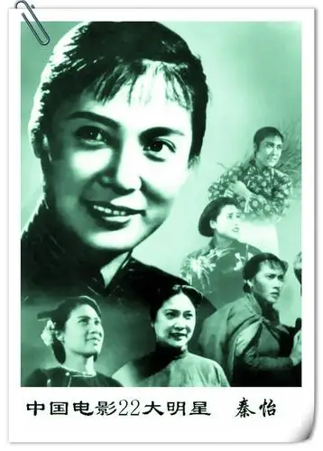 中国电影二十二大明星——秦怡 #明星# #电影
