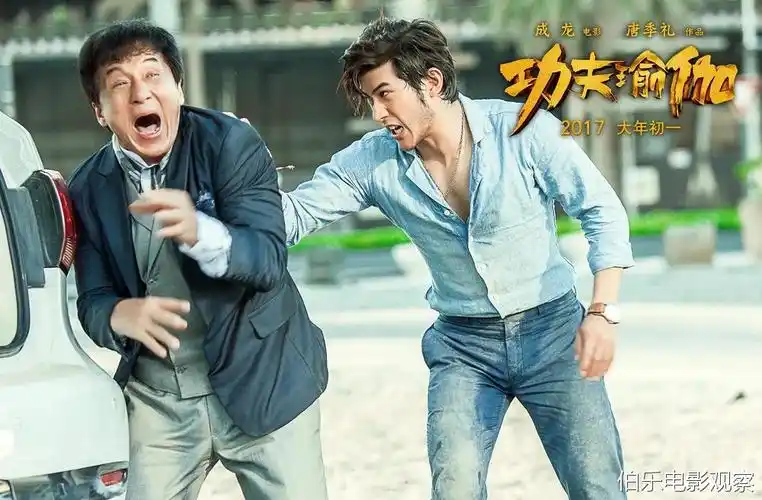 《功夫瑜伽》中的成龙与李治廷