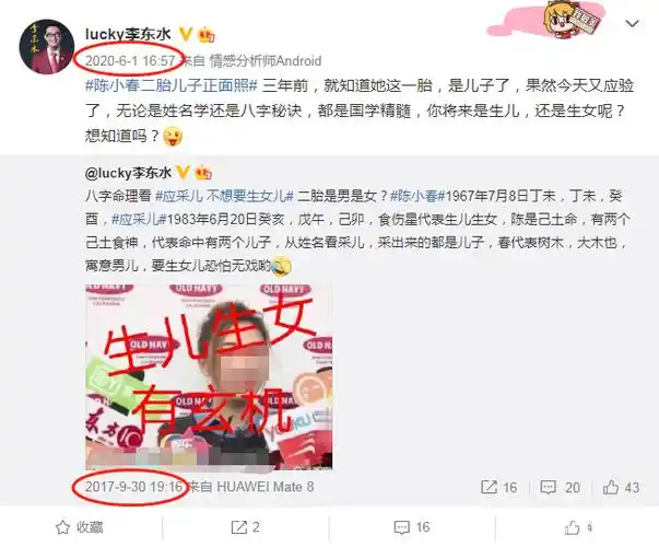 国学大师李东水,竟被《人民日报》报道