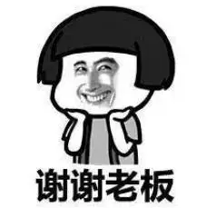 暴漫gif文字表情包gif谢谢老板gif搞怪gif逗gif沙雕gif