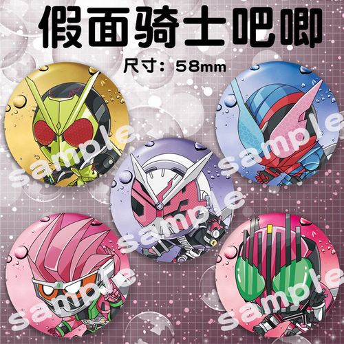 假面骑士吧唧徽章decadeexzioo1build二次元动漫周边胸章包包挂件