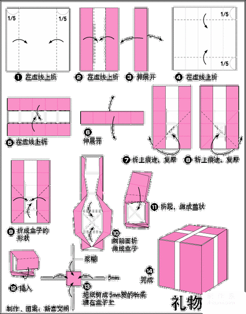 简单折纸礼物盒的折纸方法图解教程