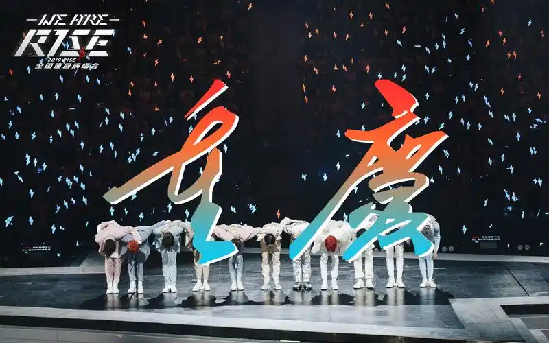 vlog今天的主题不是只会说句我行记1214rise重庆演唱会