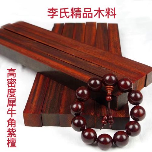 小叶紫檀原木老料 唢呐二胡乐器料弹弓刀柄料手把件佛珠手串