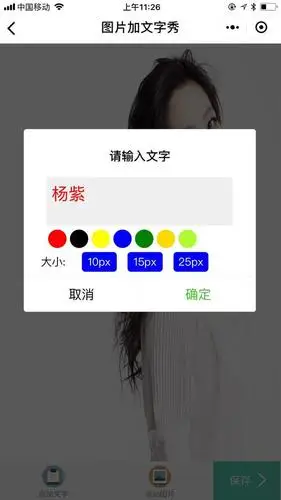 教你手机照片添加文字的方法,四个步骤,一分钟即可生成!