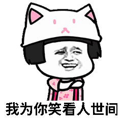 蘑菇头 - 斗图表情包 - 斗图神器 - adoutu.com