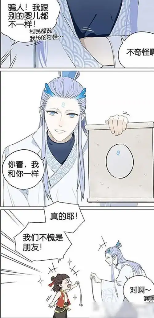 看了敖丙出生时的样子,哪吒笑出了声