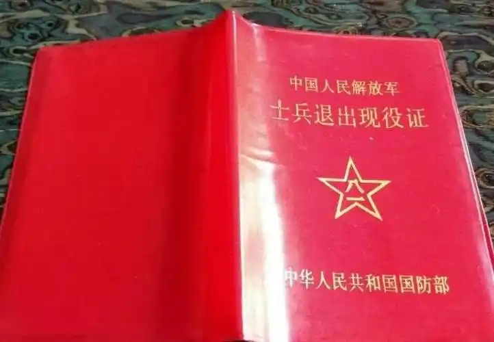 这也是士兵服役的证明,也是退伍的前兆.
