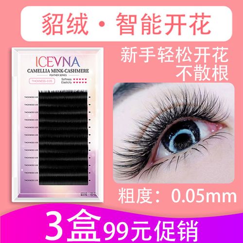 一秒开花嫁接睫毛山茶花成品超软磁性自然浓密水貂毛美睫种假睫毛