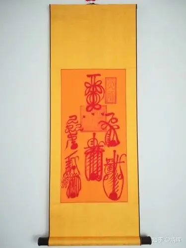 五种符组成:招财,镇宅,辟邪,解厄消灾,保平安.