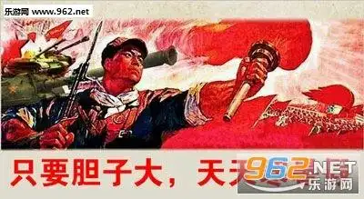 红色海报豪华表情包app-恶搞红色宣传画 (51劳动节必备)下载-乐游网