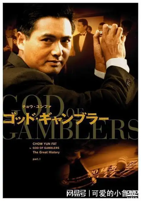 香港电影别叫我赌神周润发再度出山端午档再添一猛将