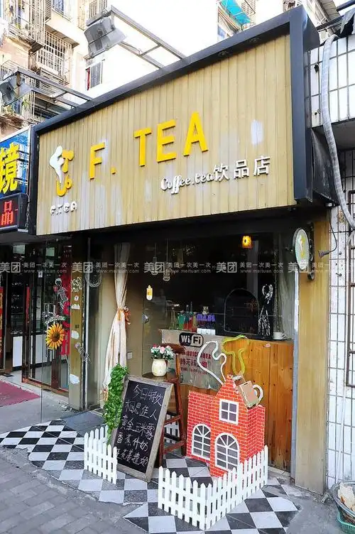 f·tea奶茶店门头