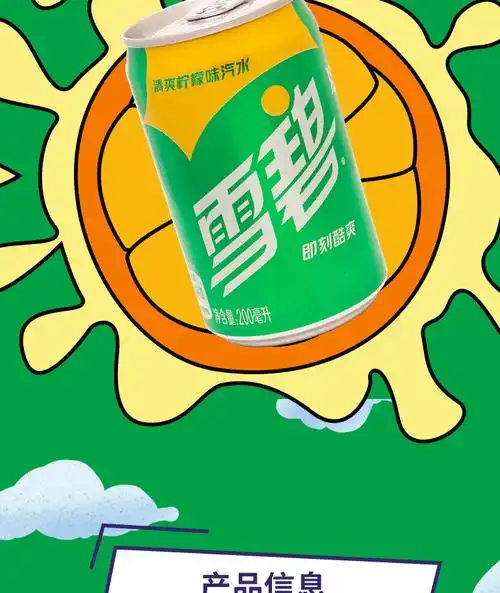 mini迷你罐雪碧200ml*12罐汽水夏日碳酸饮料饮品