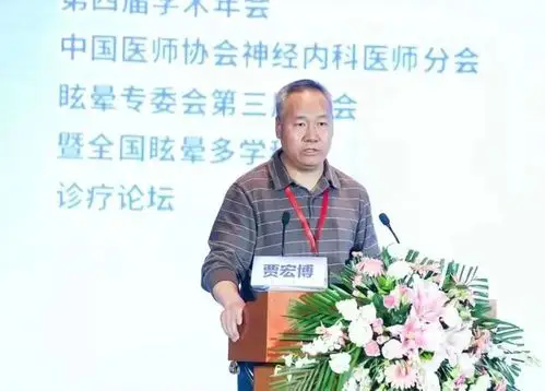 凝心聚力共促发展中国卒中学会卒中与眩晕分会第四届学术年会开幕