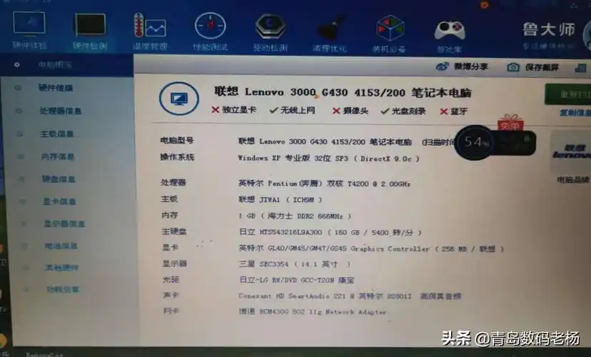 联想g40-30配置(联想g430配置)