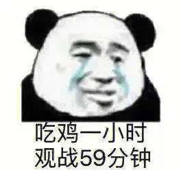 没错就是我又菜又爱玩