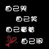 文字微信头像精选