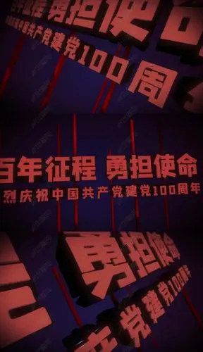 建党100周年纪念黄金立体文字片头ae模板