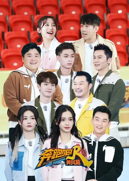 内地年份:2021主演:秦霄贤巩立姣导演:于洋简介:《奔跑吧·黄河篇 第2