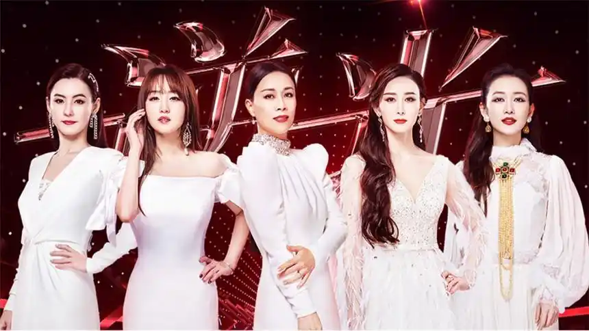 乘风破浪的姐姐24k舞台纯享版第4期三公舞台姐姐们各展奇招那英王鸥