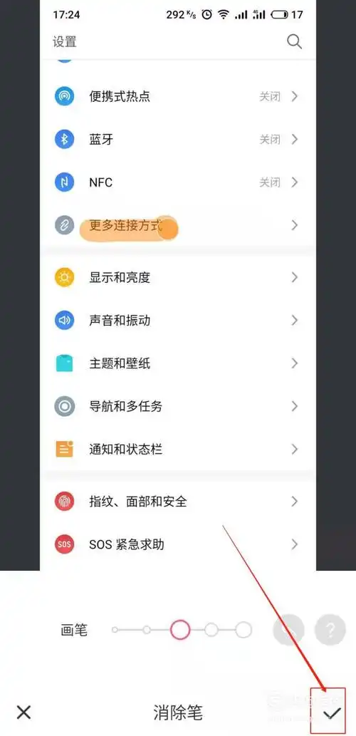 07最后我们可以看到消除文字后的图片已经保存到相册了,点击进入相册