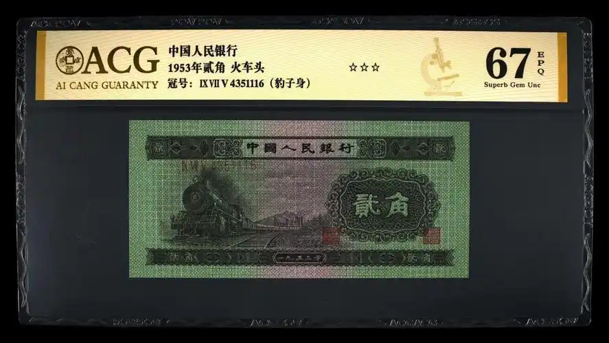 第二套2角纸币值多少钱第二套二角人民币值多少钱