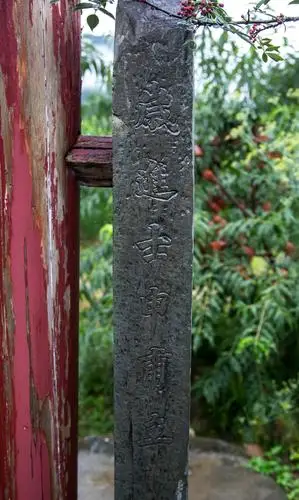 旗杆石,这也是酃县保留不多的旗杆石之一,封建社会只有考中进士皇上