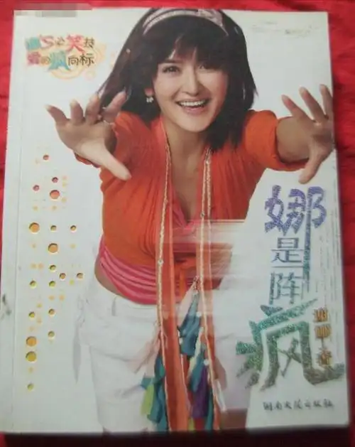 2006年,安娜,一位法国籍的摄影师记者,和刘烨相识.